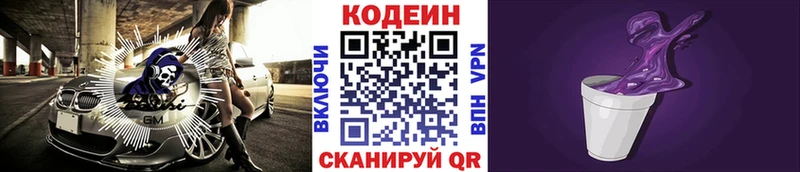 магазин продажи наркотиков  Томмот  omg ONION  Codein Purple Drank 