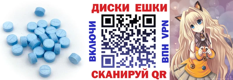 Экстази круглые  Томмот 