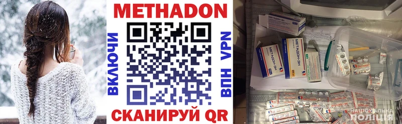 Метадон methadone купить сайты Томмот
